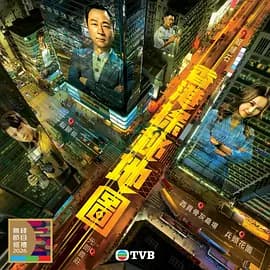 香港探秘地图国语-剧集封面
