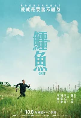 鳄鱼2021[电影解说]
