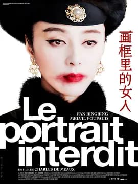 画框里的女人[电影解说]-电影封面