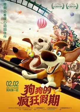狗狗的疯狂假期[电影解说]-电影封面