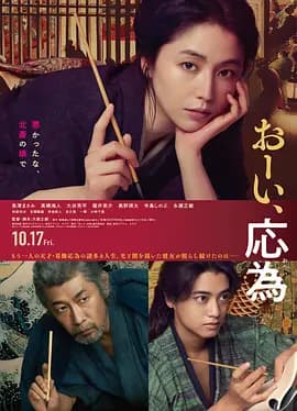 喂，应为[电影解说]