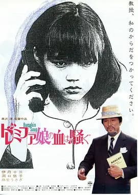 女郎漫游仙境[电影解说]