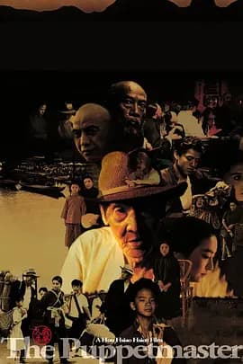 戏梦人生[电影解说]-电影封面