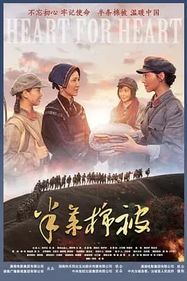 半条棉被[电影解说]