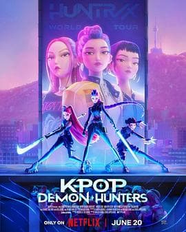 K-POP：猎魔女团-动漫封面