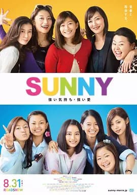 阳光姐妹淘-电影封面