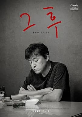 之后-电影封面