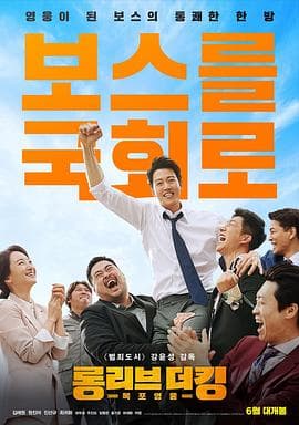 吾王长存[电影解说]-电影封面
