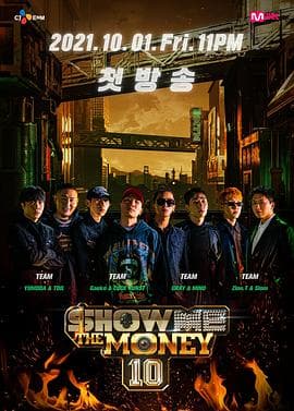 给我钱第10季-综艺封面
