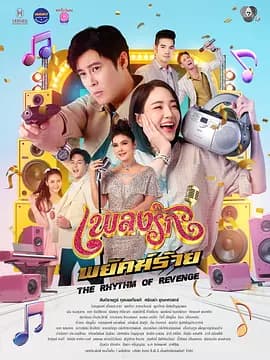 恶虎情歌-剧集封面