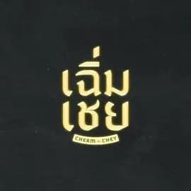 陈腔滥调-剧集封面