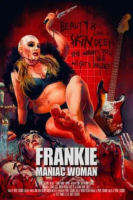 狂女弗兰基