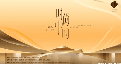 2026时尚中国之夜-综艺封面