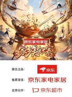 家乡美食大赛 湖南站