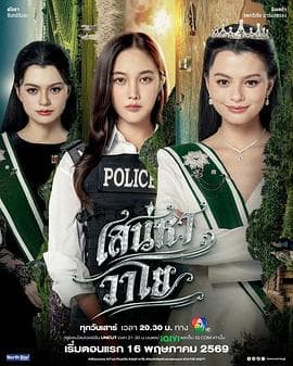 四大元素之风之恋歌-剧集封面